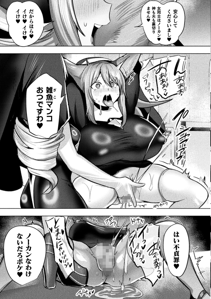 コミックアンリアル Vol.123【hentai エロ漫画】 サンプル画像