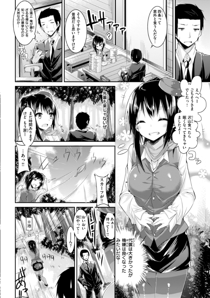 kakao Early Days  kakao サンプル画像