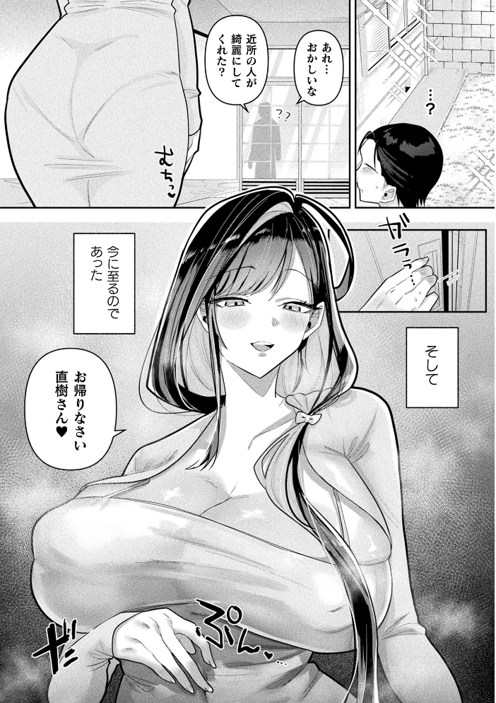 コミックアンリアル Vol.123【hentai エロ漫画】 サンプル画像
