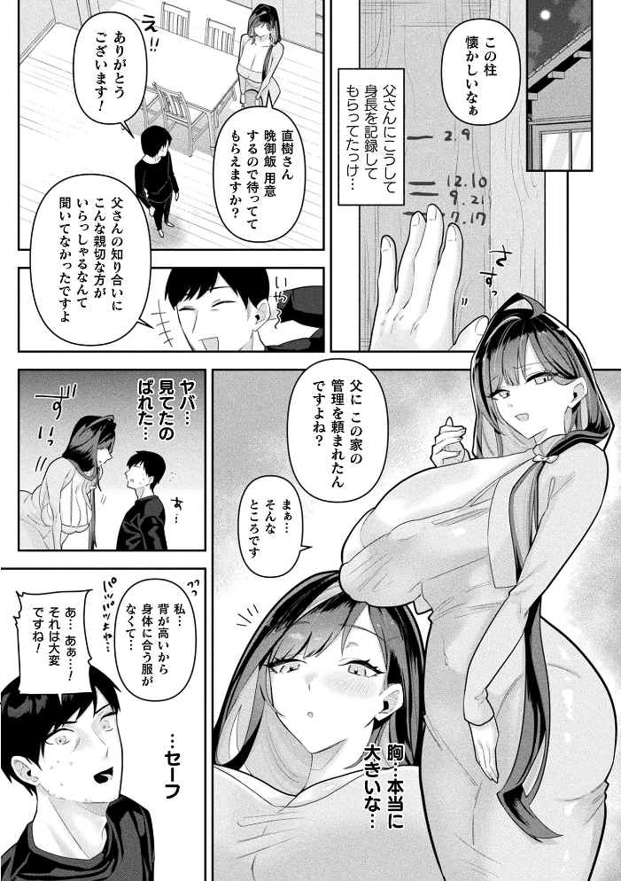 コミックアンリアル Vol.123【hentai エロ漫画】 サンプル画像