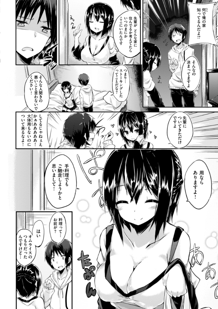 kakao Early Days  kakao サンプル画像