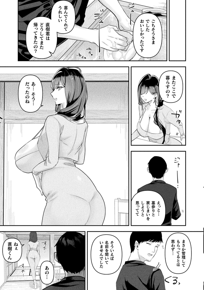 コミックアンリアル Vol.123【hentai エロ漫画】 サンプル画像