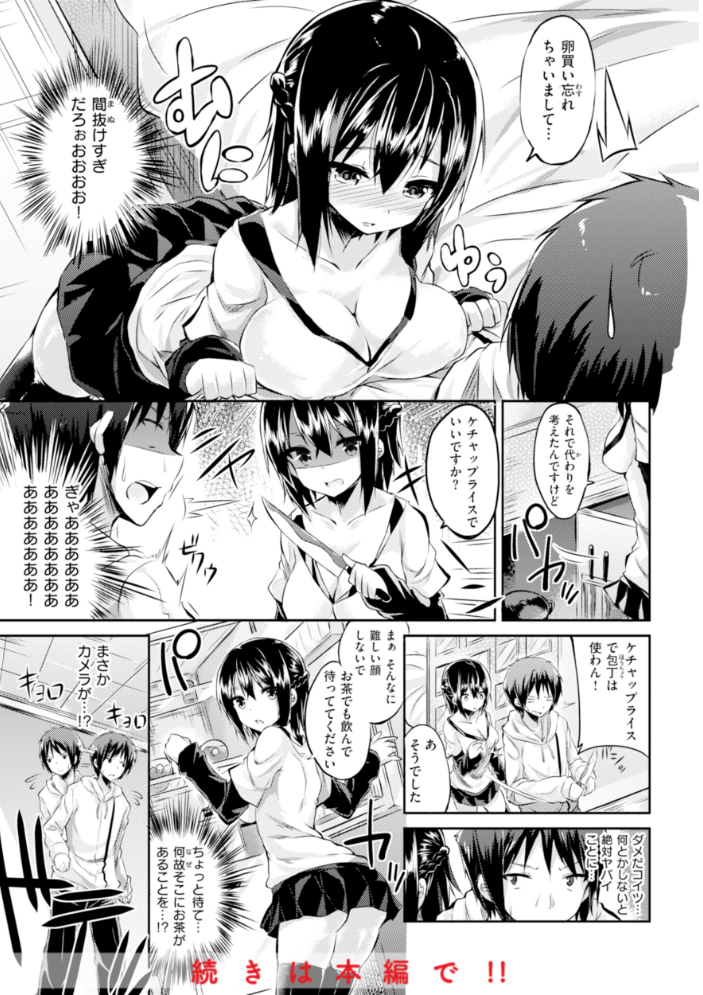 kakao Early Days  kakao サンプル画像