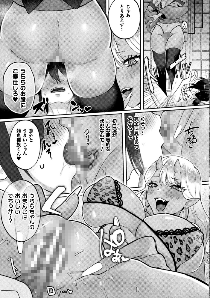 コミックアンリアル Vol.123【hentai エロ漫画】 サンプル画像