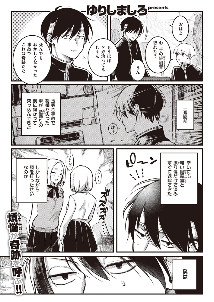 翻弄! サイキっくす ゆりしましろ サンプル画像