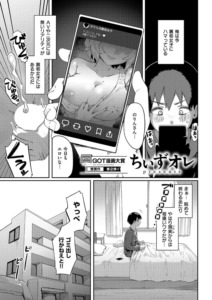 美人若妻なお隣さんが××やってた件について ちぃずオレ サンプル画像