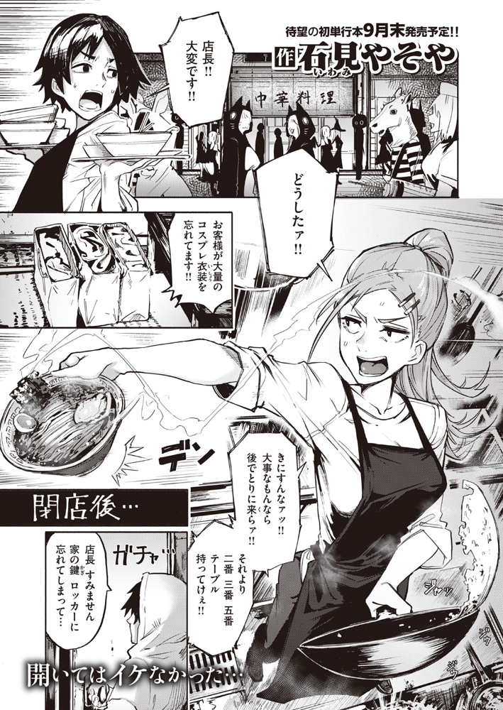 無理すんなババア 石見やそや サンプル画像