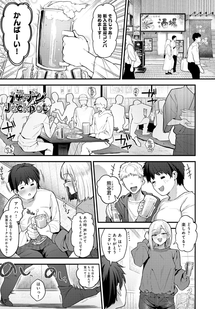 逆ナンJackpot  ラマンダ サンプル画像