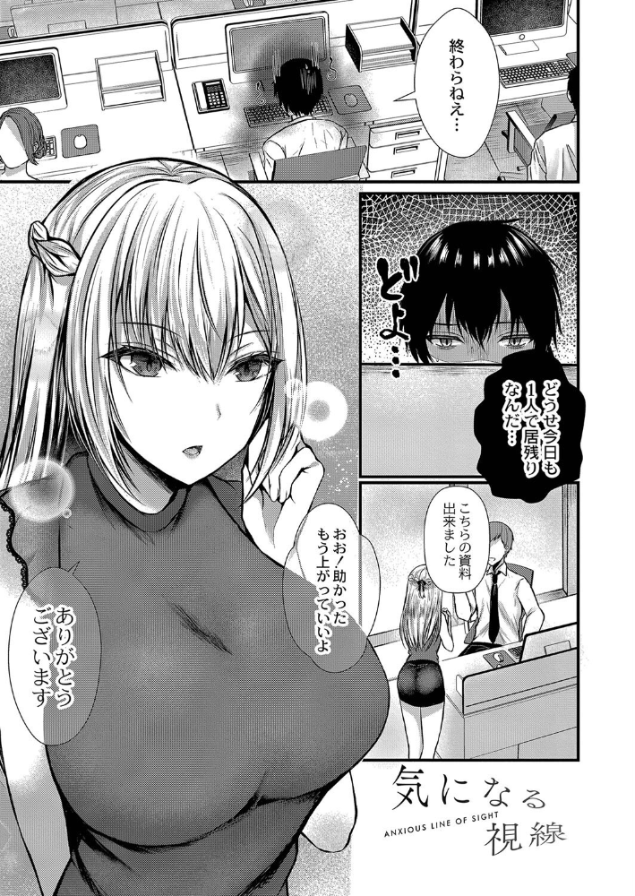 僕らの純愛 【デジタル特装版】 水白しずく リブート編集部 サンプル画像