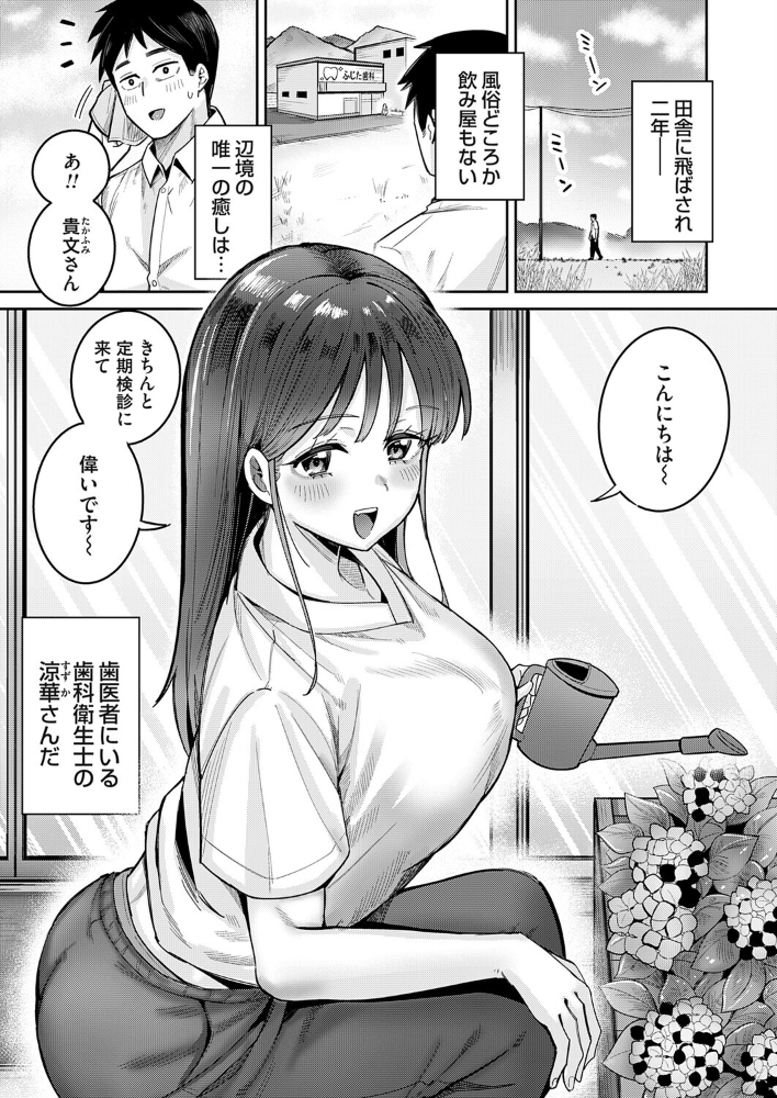 すずかさんと、お口くちゅくちゅ 愉悦さる サンプル画像