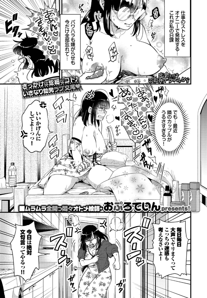 出会いはご近所トラブルから【hentai エロ漫画】 サンプル画像