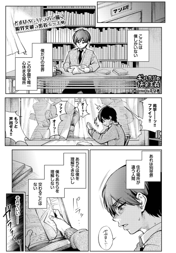 ギャル先輩は快楽主義【hentai エロ漫画】 サンプル画像