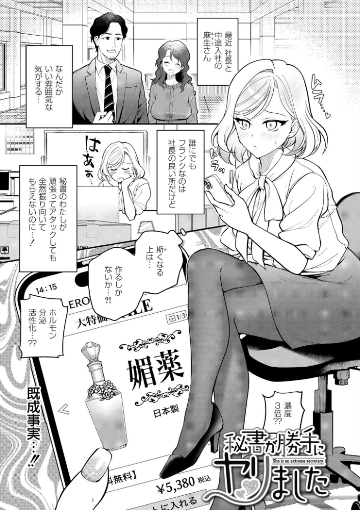 猥恋-わいれん-  芦田EX COMIC快艶編集部 サンプル画像