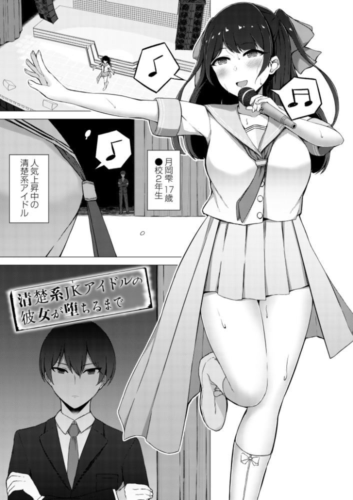 寝取られマゾの出来上がり  水面ルリ COMIC快艶編集部 サンプル画像