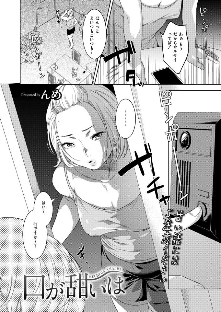 コミックカイエン(快艶) VOL.28 んめ タカハシルクナ むらいとよ もぐちょび 鬼窪浩久 藤本いくら 山畑璃杏 ひろびー COMIC快艶編集部 アズマヤユキコ やまともち 斧田ばら男 なてぃん 入る とまつ サンプル画像