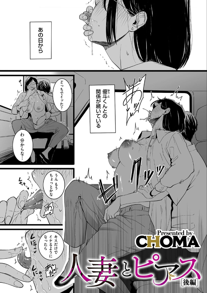 人妻とピアス 後編 CHOMA サンプル画像