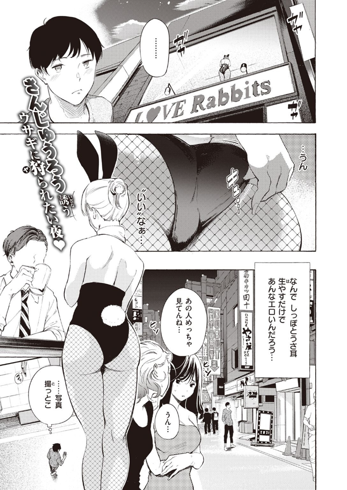 プライベートバニー さんじゅうろう サンプル画像