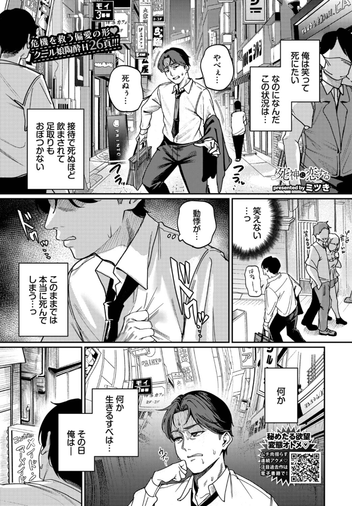 死神に恋する ミツき コミックバベル編集部 サンプル画像