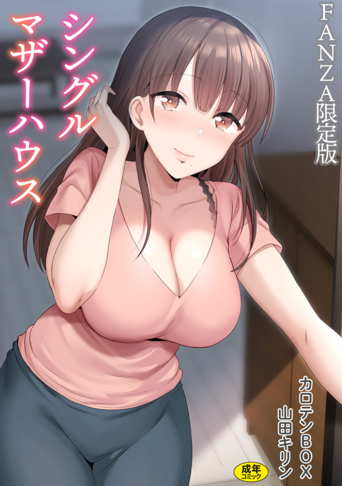【総集編】どスケベなオバサンが娘の堕とし方を教えてあげる モザイク版【hentai エロ漫画】 サンプル画像