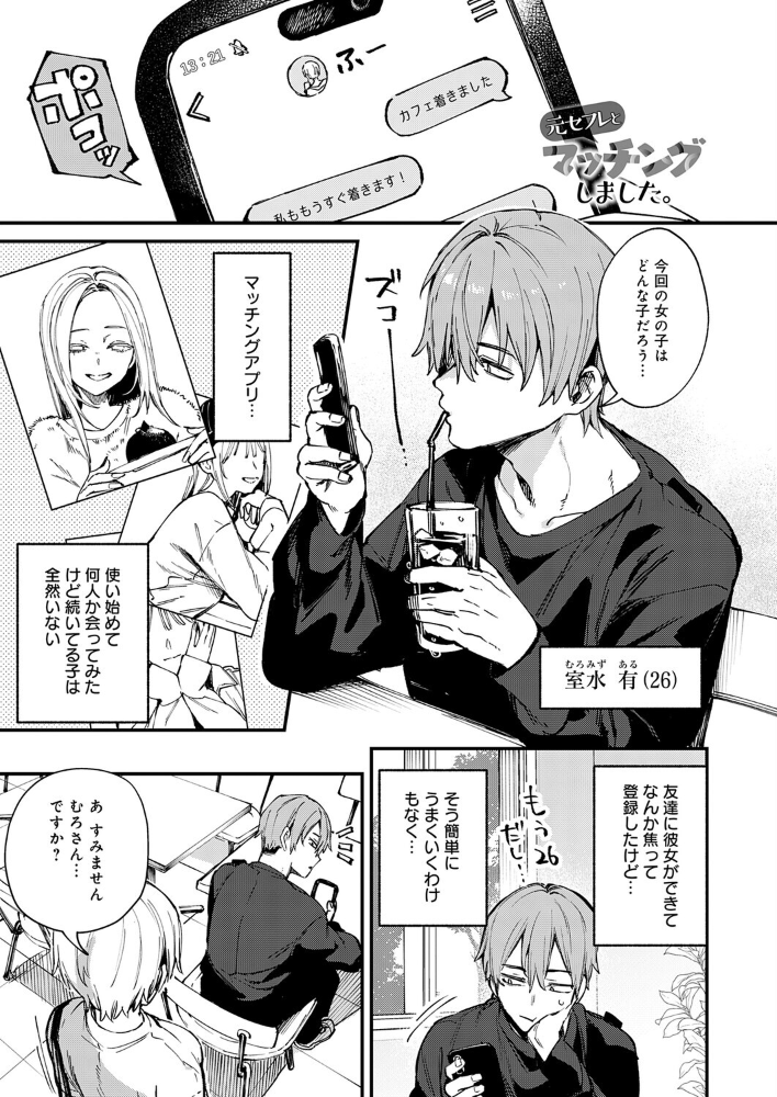 となりの濡れ妻ハメ比べ【hentai エロ漫画】 サンプル画像