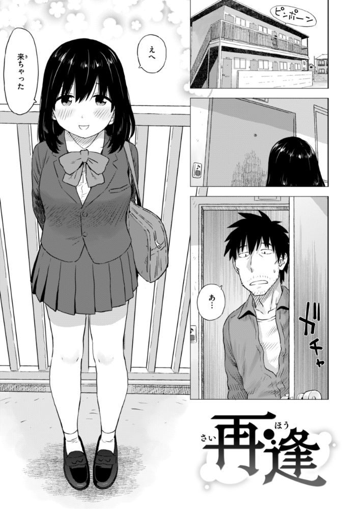 再逢 かるま龍狼 サンプル画像