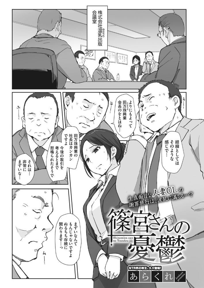 篠宮さんの憂鬱  あらくれ サンプル画像
