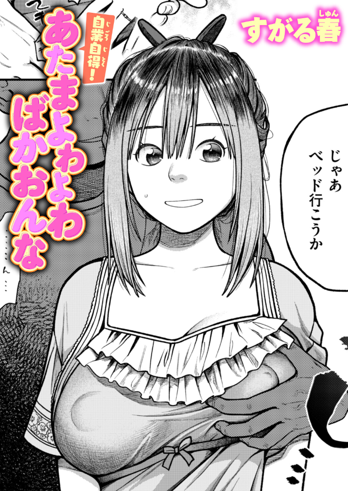自業自得! あたまよわよわばかおんな【hentai エロ漫画】 サンプル画像