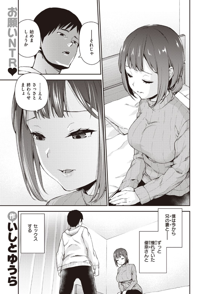ほんとのぼくら いしとゆうら サンプル画像