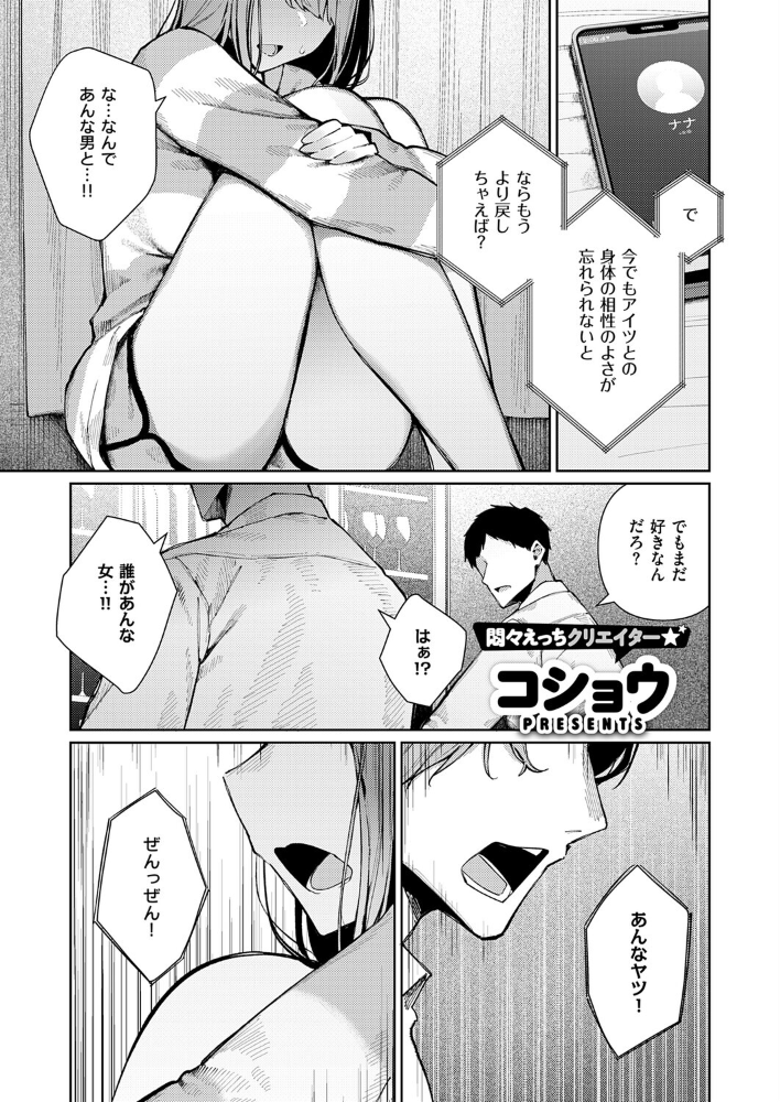 ナカよしふらすとれーしょん!【hentai エロ漫画】 サンプル画像