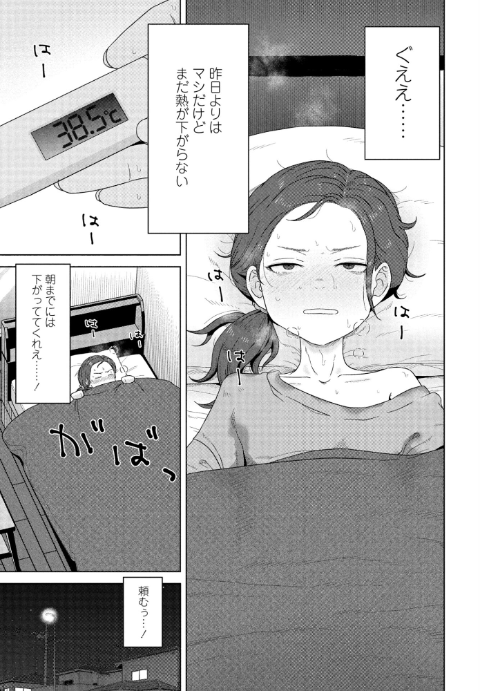 シゴデキ同期の頼みごと  はがー サンプル画像