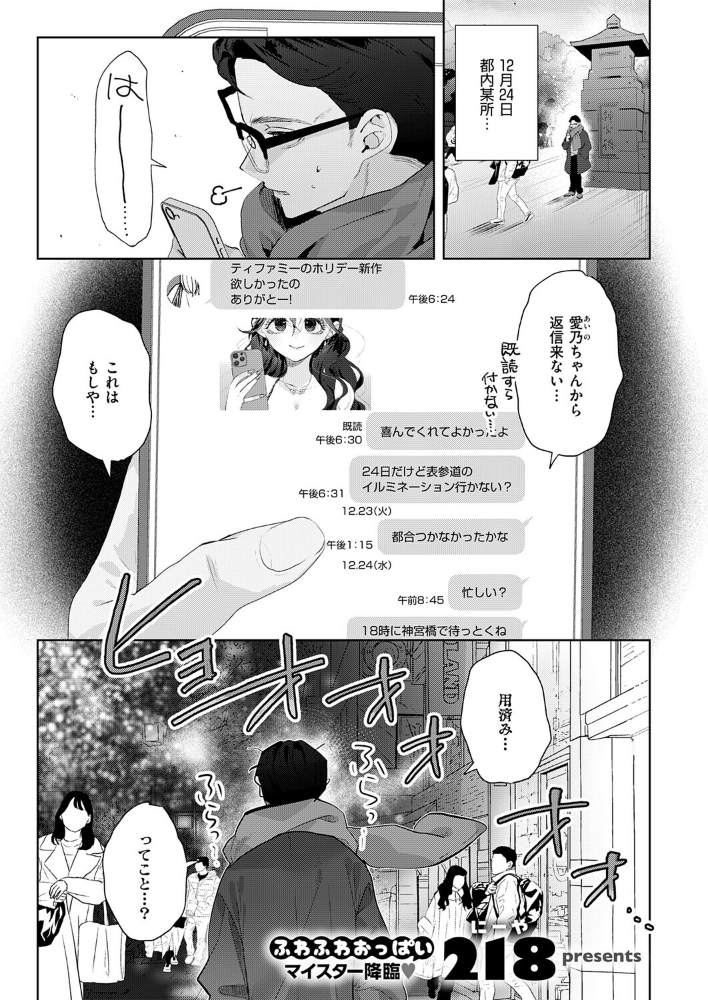 失恋リカバリー【hentai エロ漫画】 サンプル画像