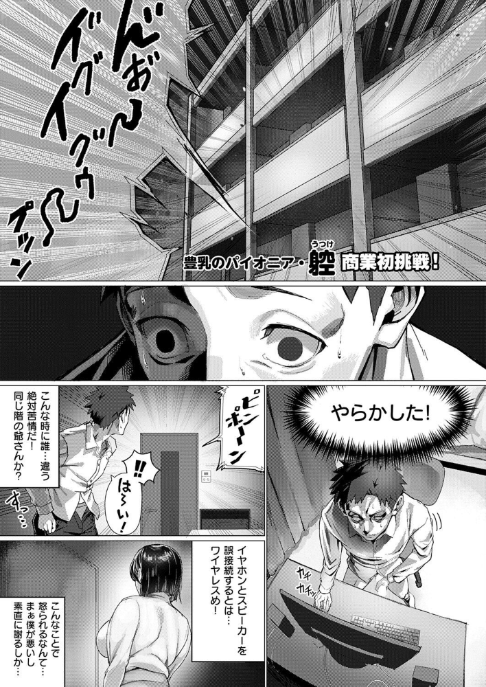 お隣さんのごアイサツ【hentai エロ漫画】 サンプル画像