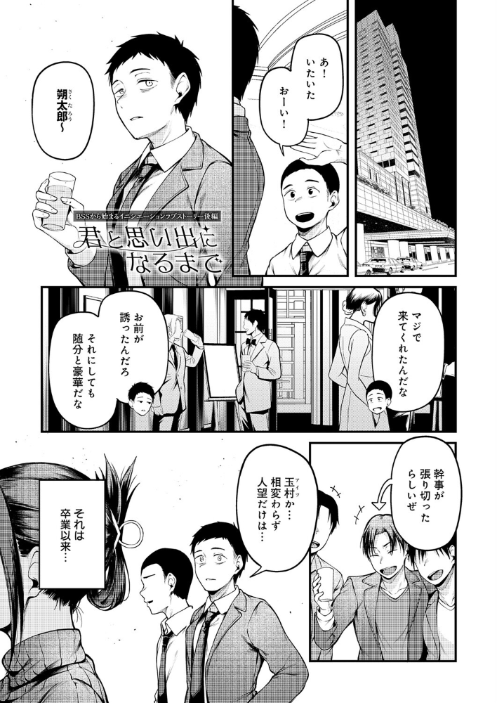 君と思い出になるまで 佐波缶 サンプル画像
