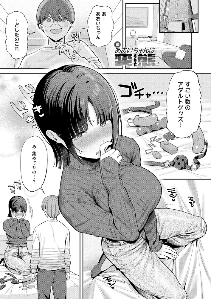 続・あおいちゃんは変態（マゾヒスト）  るるえぱ サンプル画像