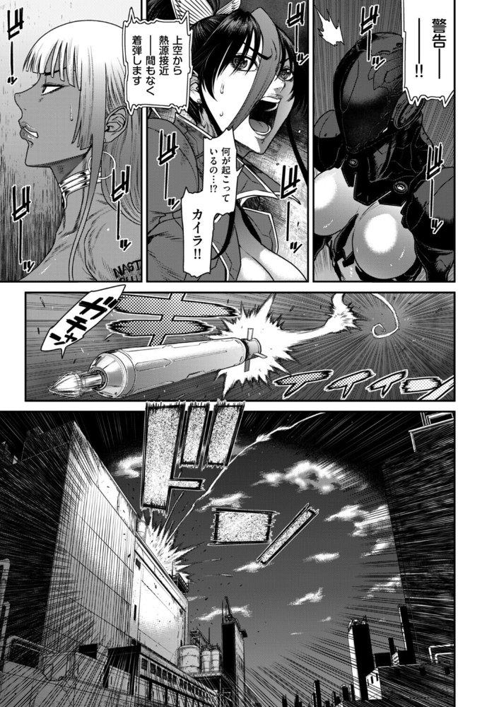 P.S.C潜入捜査官 怜子 18 流刑街編 砂川多良 サンプル画像