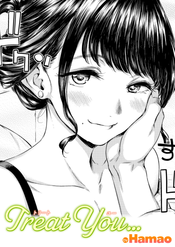 Treat You…  Hamao サンプル画像