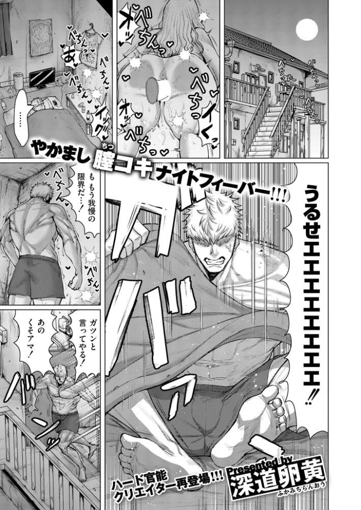 ダマラセ×ワカラセ  深道卵黄 COMIC快艶編集部 サンプル画像