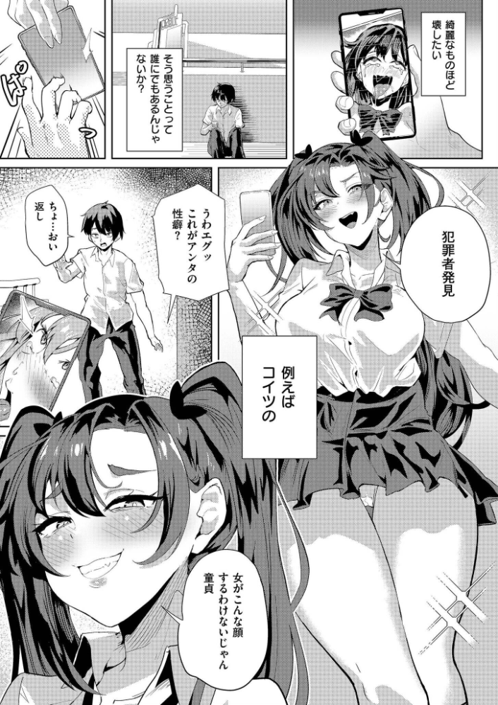 You got me 大東 COMIC快艶編集部 サンプル画像