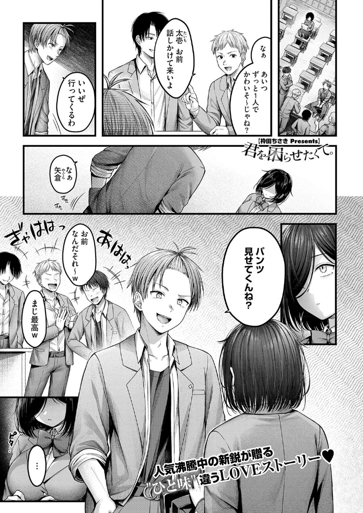 君を困らせたくて。  枠田ちさき サンプル画像