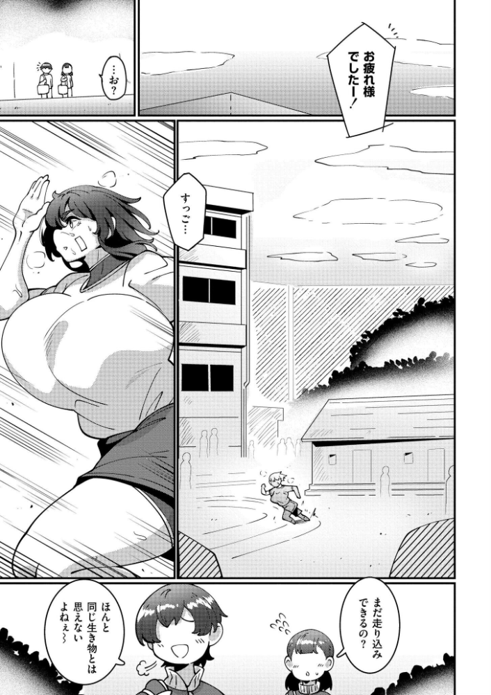 極・乳詰。  コノシゲ COMIC快艶編集部 サンプル画像