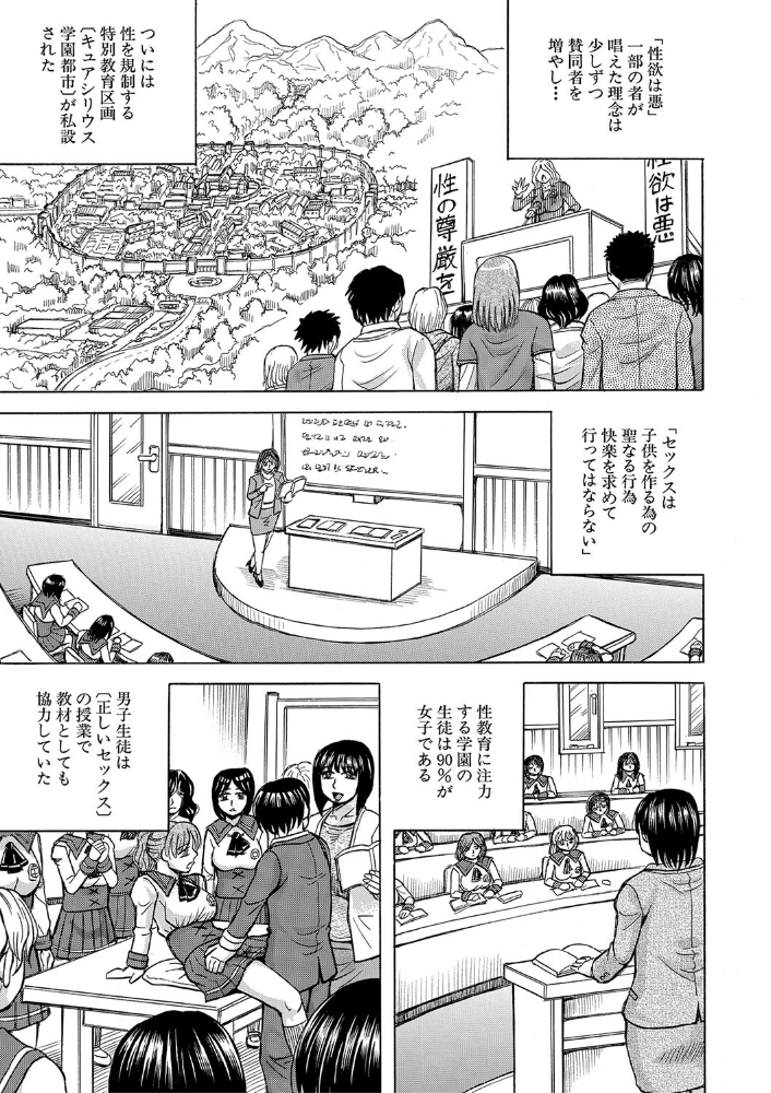 牝堕学園 じゃみんぐ MUJIN編集部 サンプル画像