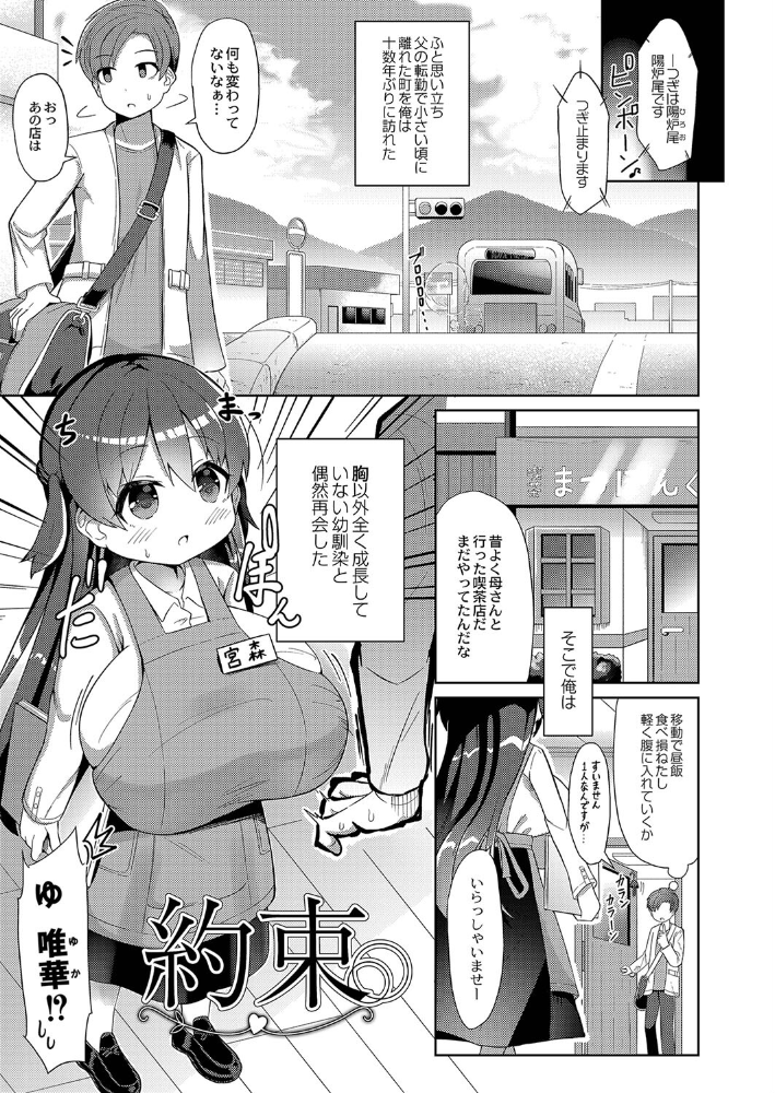 ぷにぷにちっちゃたっぽたぽ 【デジタル特装版】 ひろびー リブート編集部 サンプル画像