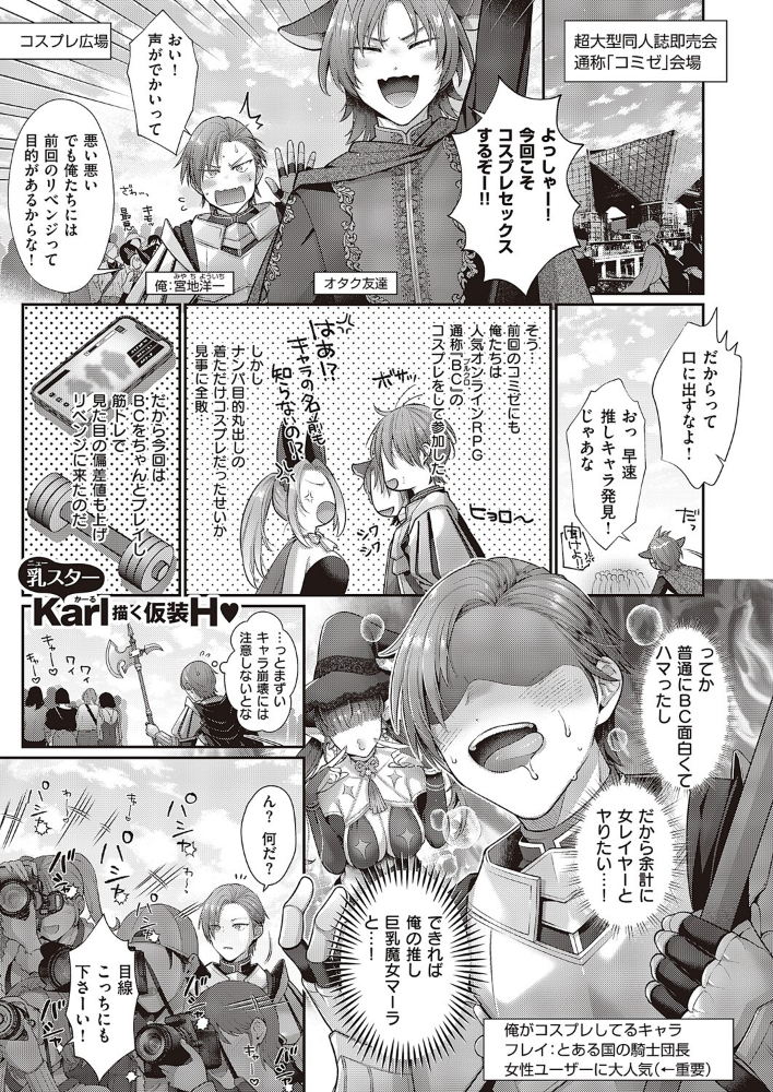 解釈違いは守備範囲に入りますか? Karl サンプル画像