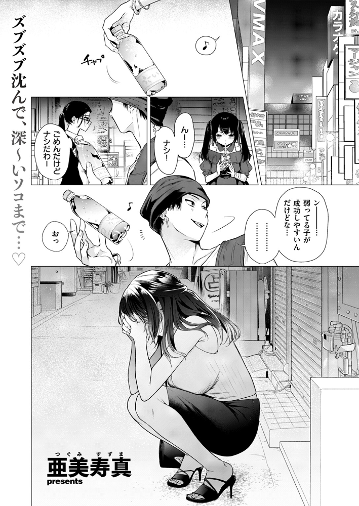 沼る女  亜美寿真 サンプル画像