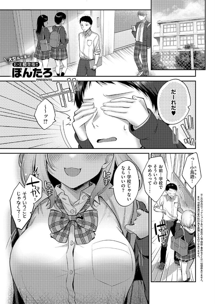 純愛テンプテーション ぽんたろ サンプル画像