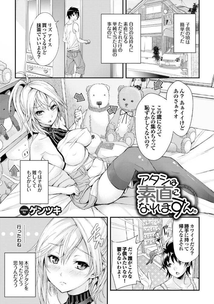 イキすぎ系美少女のオナニーライフ VOL.1 小林ちさと ゲンツキ ヤマダユウヤ 名仁川るい そら豆さん 伴カズヤス はるきち コミックバベル編集部 サンプル画像