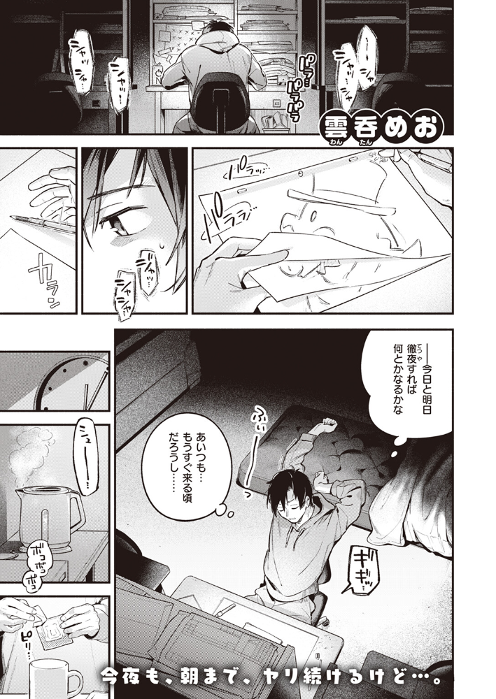 アトリエ 雲呑めお サンプル画像