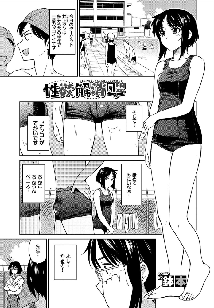 イキすぎ系美少女のオナニーライフ VOL.3  魔ぁさ 鉢本 伊月クロ 牧だいきち 鶴山ミト yumoteliuce トヨ コミックバベル編集部 サンプル画像