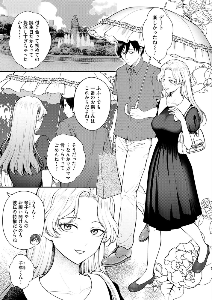 ちぃちゃんかわいいよ【hentai エロ漫画】 サンプル画像