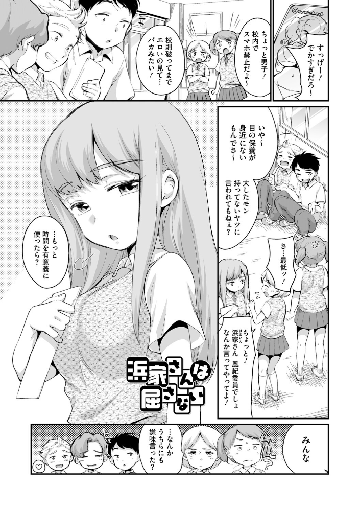 浜家さんは屈さない 西川康 サンプル画像